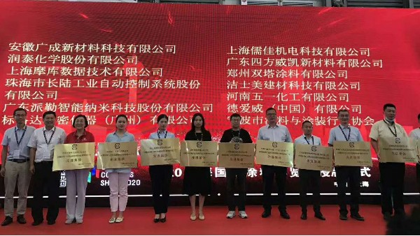 恭喜黄色APP免费下载蜜桃荣获涂料“绿色制造”先进集体