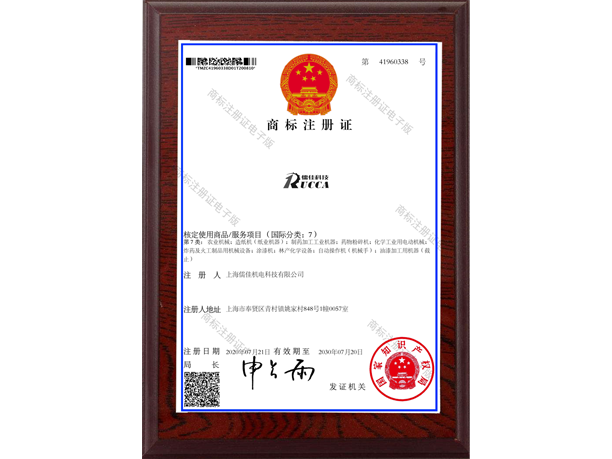 黄色APP免费下载蜜桃商标证书2