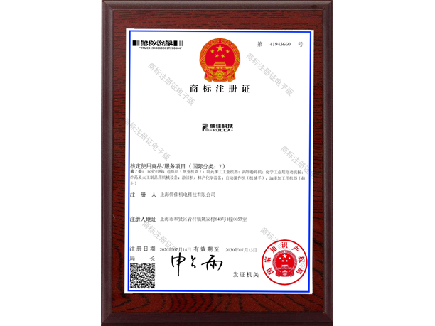 黄色APP免费下载蜜桃商标证书