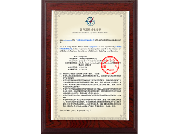 域名证书-广州黄色APP免费下载蜜桃机电
