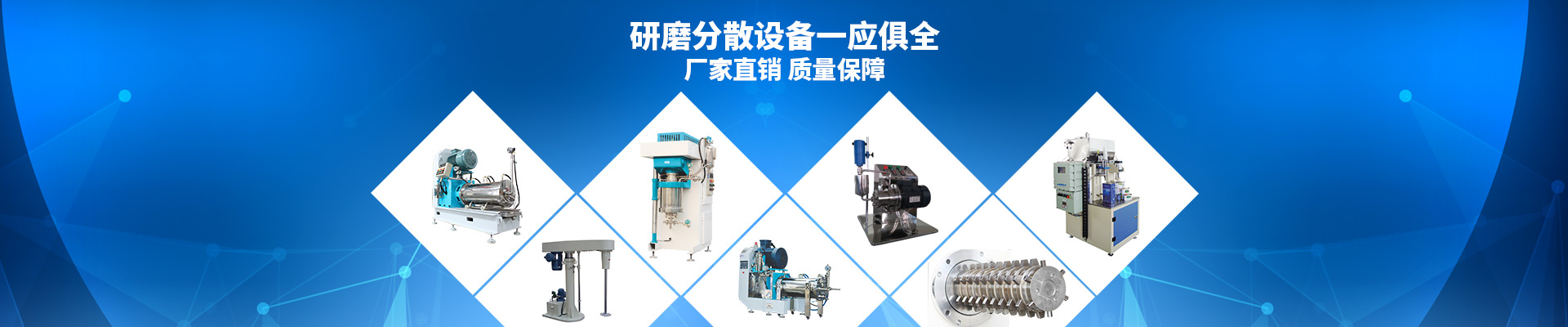 黄色APP免费下载蜜桃-研磨分散设备一应俱全